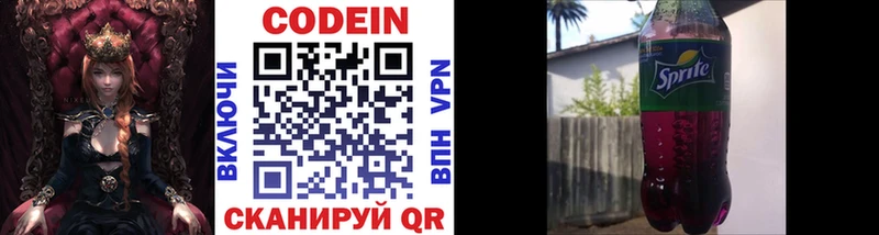 Codein напиток Lean (лин) купить закладку ссылка на мегу рабочий сайт Рыльск