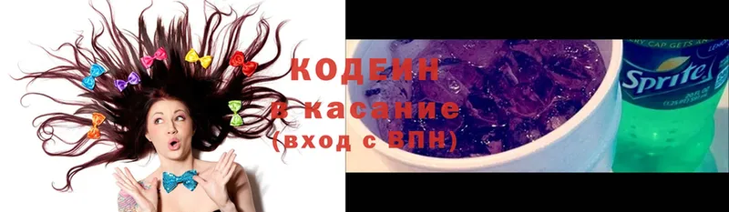 Кодеиновый сироп Lean напиток Lean (лин)  Рыльск 