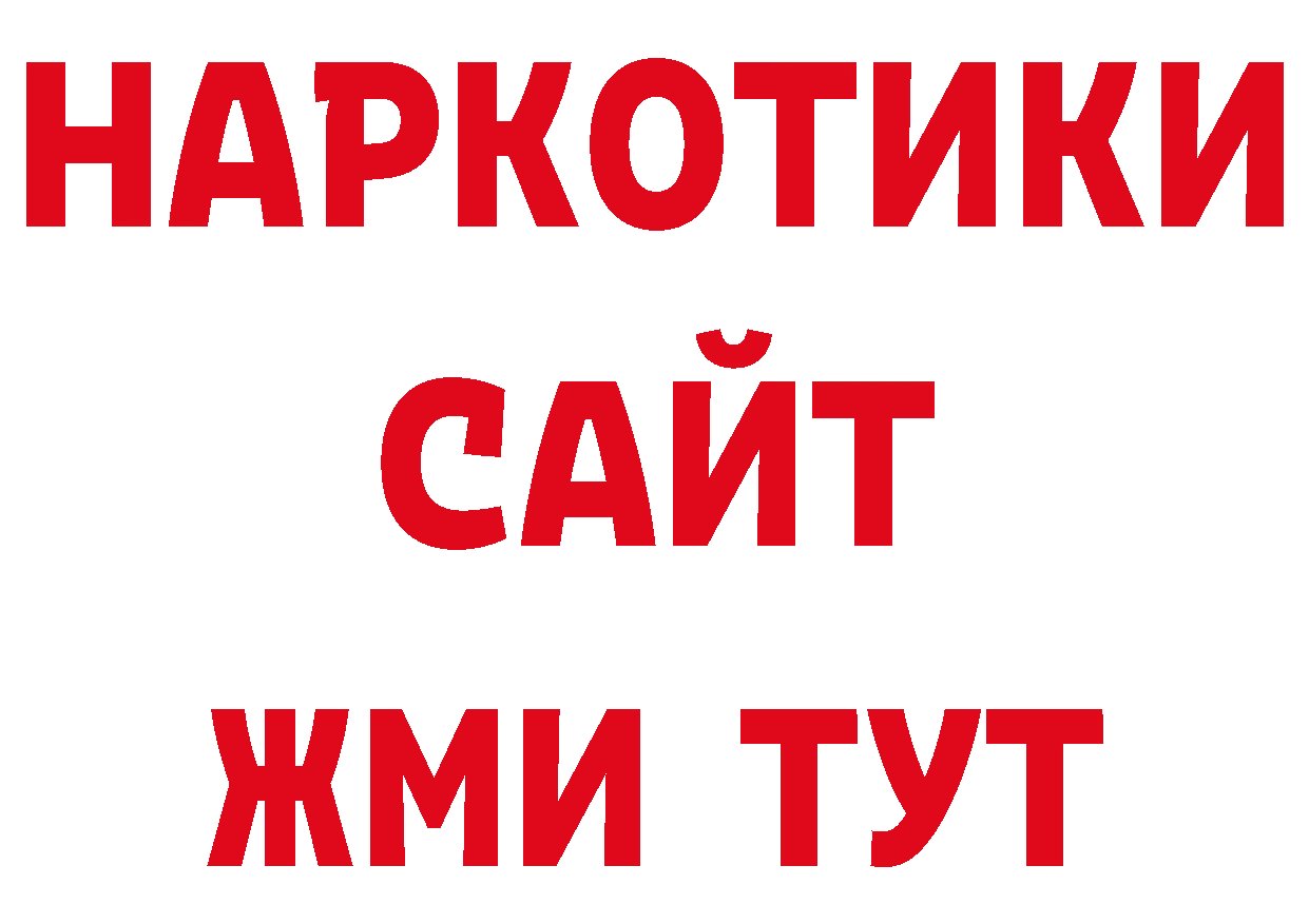 ТГК концентрат как зайти площадка ОМГ ОМГ Рыльск