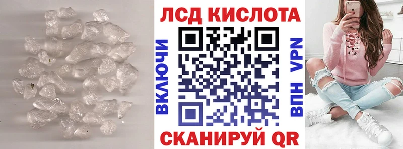 ЛСД экстази кислота  Рыльск 