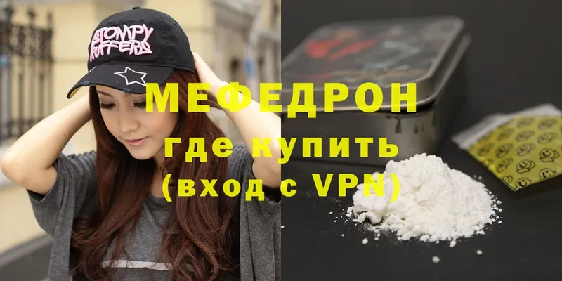 МЯУ-МЯУ mephedrone  наркота  KRAKEN как войти  Рыльск 