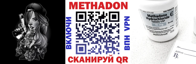 МЕТАДОН мёд Рыльск