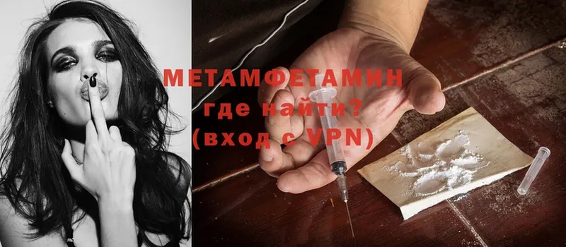 МЕТАМФЕТАМИН Methamphetamine  продажа наркотиков  Рыльск 